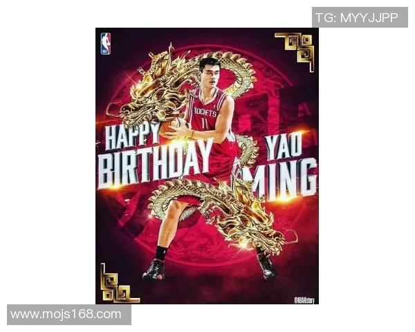 姚明之夜盛典重温传奇时刻致敬中国篮球巨星的辉煌历程