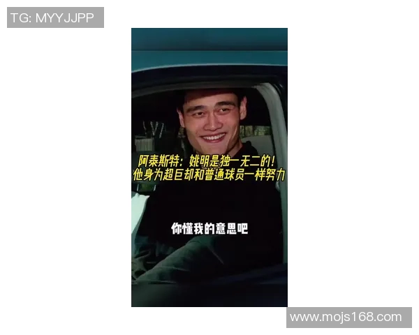 姚明与阿泰斯特重逢瞬间回忆起昔日赛场的激情与友谊